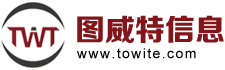 圖威特信息技術(shù)有限公司
